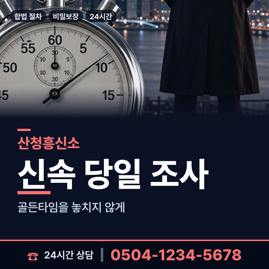 산청 생비량면 은인찾기 상담 안내