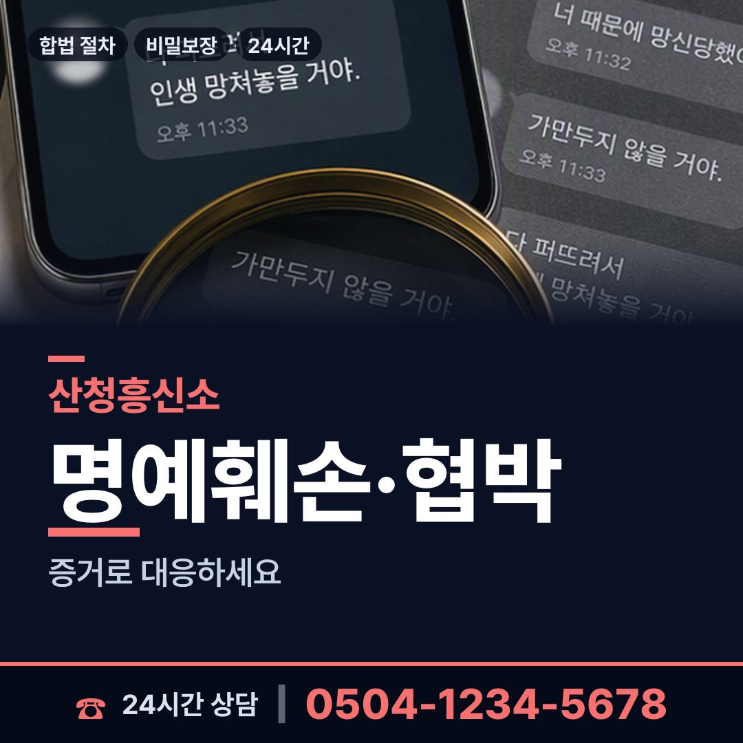 산청 시천면 유책배우자 상담 안내